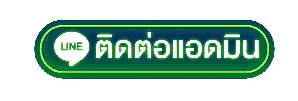 ติดต่อเรา BABYSHARK888 : ทีมงานพร้อมให้บริการตลอด 24 ชั่วโมง