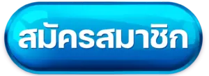 สมัคร BABYSHARK888 เว็บตรง ระบบอัตโนมัติ ไม่ผ่านเอเย่นต์